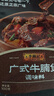 李锦记 拿手菜系列 广式牛腩煲100g  经典广式配料 调味料 一招胜 实拍图