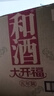 和酒 大开福五年 半干型 海派黄酒 1L*6瓶 整箱装 上海老酒热卖商品 实拍图