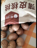 楼兰蜜语 薄皮大核桃500g/袋*2 新疆纸皮核桃 新二核桃零食 果炒货  实拍图