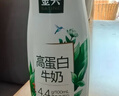伊利金典4.4g高蛋白牛奶整箱 250ml*10瓶  礼盒装 实拍图
