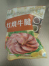 月盛斋清真牛肉中华老字号 酱牛肉下酒卤牛肉熟食红烧牛腱200g开袋即食 实拍图