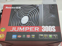 航嘉（Huntkey）JUMPER300S 额定300W 电脑电源（单管正激/宽幅电压/背部走线/高性价比） 实拍图