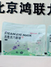 超亚健康联名眼罩蒸汽热敷无香型睡眠遮光睡觉缓解眼疲劳眼部护理50片 实拍图