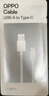 OPPO原装 USB-A to Type-C 闪充数据线 8A 1米充电线 支持 80W Max 适用Ace2/Reno7/Find X3 一加 实拍图