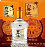 白云边15年 白酒 十五年陈酿 浓酱兼香型42度粮食固态发酵 送礼礼盒 42度 500mL 6瓶 整箱装 实拍图