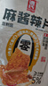 源氏新口味麻酱辣片 办公室解馋零食小吃辣味豆制品开袋即食辣条 实拍图