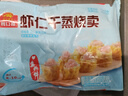 广州酒家利口福 虾仁干蒸烧麦 210g*2袋 24个 早餐半成品 广式早茶 烧卖 年夜饭 实拍图