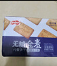 eviza无糖全麦饼干粗粮卡脂肪代餐饱腹0糖压缩解馋孕妇零食品热量 无糖全麦代餐饼2000g 实拍图