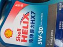 壳牌（Shell）机油全合成机油5w-30(5w30) API SP级 4L 蓝壳HX7 PLUS京东养车 实拍图
