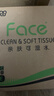洁柔抽纸 粉Face柔韧3层110抽*24包 可湿水纸巾卫生纸 抽纸整箱 实拍图