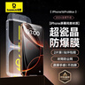 倍思适用苹果16ProMax钢化膜iPhone16ProMax手机膜超瓷晶防尘防摔抗指纹超薄全覆盖无尘仓 高清2片装 实拍图