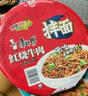 康师傅方便面 经典干拌面 红烧牛肉面110g*12盒 泡面整箱速食 方便食品 实拍图