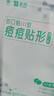 云南白药泰邦痘痘贴型创口贴 轻薄透气皮外伤擦伤贴家用创口贴 45粒*2袋 实拍图
