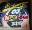 苏菲超薄0皮筋超熟睡安心裤L码28条安睡裤夜用卫生巾夜安裤京东自营 实拍图