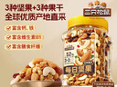 三只松鼠罐装每日坚果500g 干果核桃腰果葡萄干休闲零食 团购送礼 实拍图