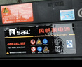 风帆（sail）汽车电瓶蓄电池46B24L/R 12V 适用于日产骐达 以旧换新上门安装 实拍图