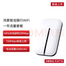 华为智选 随行移动随身wifi 便携式4G上网宝无线wifi6路由器机卡一体E5576-821 实拍图