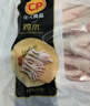 CP正大食品 鸡爪 净重2斤 单个鸡爪约40-50g 生鲜冷冻凤爪烧烤 实拍图