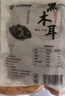双塔东北黑木耳100g干木耳特产小碗耳火烧烤锅食材南北干货粉丝粉条 实拍图