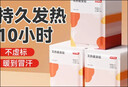 京东京造 通用型暖宝宝贴60片暖身贴腰背发热贴暖贴【加赠10片足贴】 实拍图