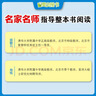 【班主任推荐】西游记 七年级上册必读名著 人民教育出版社人民文学出版社教材配套 原版无删减完整版青少年版初中生课外阅读书（赠名师视频课） 实拍图