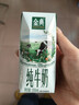 伊利金典纯牛奶整箱 200ml*24盒 3.6g乳蛋白 原生高钙 礼盒装 实拍图
