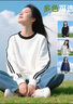 班尼路（Baleno）潮流撞色条杠卫衣女2026新款春秋美式宽松百搭长袖女装外套上衣服 实拍图