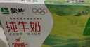 蒙牛【新鲜日期】全脂纯牛奶200ml*24盒 家庭送礼盒装 电商定制 实拍图
