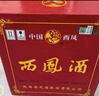 西凤酒 绿瓶盒装省外版 55度  500ml*6盒 整箱装 凤香型白酒 实拍图