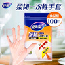妙洁柔韧一次性手套 PE材质 100只装 27cm 食品级柔软服帖 强韧不易破 实拍图
