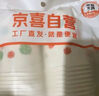 【央视认证】加厚一次性纸杯超市同款大容量杯子活动家用水杯 京喜联名50只（新老包装随机发货） 【全网热销】 实拍图