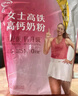 伊利女士高铁高钙奶粉 女士奶粉 营养早餐 益生菌0蔗糖含叶酸维C 400g 实拍图
