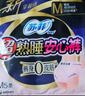 苏菲超薄0皮筋超熟睡安心裤L码28条安睡裤夜用卫生巾夜安裤京东自营 实拍图