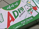 娃哈哈 AD钙奶 含乳饮料 220g*20瓶*2 批发 儿童回忆 实拍图