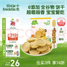 小皮（Little Freddie）欧盟原装进口宝宝饼干 零食全谷物无添加 婴儿饼干磨牙儿童零食 香蕉斯佩耳特小麦饼干 实拍图