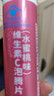 维生素C泡腾片儿童成人蓝帽VC复合维生素维他命固体饮料夏日冷泡 3瓶共60片【水蜜桃*3瓶】 实拍图