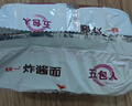 统一炸酱面 老北京炸酱面 袋装 104g*5袋 五连包 干拌面 方便面速食面 实拍图