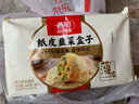 西贝莜面村 纸皮韭菜盒子560g 8片 韭菜鸡蛋馅饼早餐半成品速食空气炸锅食物 实拍图