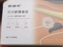 眼镜帮德国眼镜防滑套防脱落神器硅胶固定耳勾托儿童防掉防磨6副 实拍图
