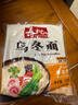 寿桃日式乌冬面方便面泡面非油炸速食拌面粗面（12包装）配XO酱2460g 实拍图