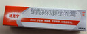 原研药】达克宁硝酸咪康唑乳膏20g脚气药止痒脱皮烂脚丫真菌感染自营软膏脚臭专用药灰指甲硝酸咪康唑散粉 实拍图