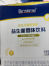 合生元（BIOSTIME）全新升级第二代超金菌益生菌婴儿双歧杆菌呵护肠胃改善肠道 48袋  实拍图