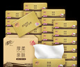 清风（APP）【李昀锐同款】抽纸 金装厚柔 4层80抽*24包M码 卫生纸 纸巾抽纸 实拍图