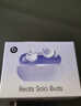 beats Solo Buds 真无线耳机 蓝牙耳机  兼容苹果安卓系统 极光紫 实拍图