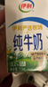 伊利【18天新鲜直达】纯牛奶整箱 250ml*24盒 礼盒装 实拍图