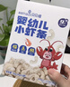 贝贝哩婴幼儿小虾条番茄味36g宝宝婴儿零食高钙儿童虾条9月+热门泡芙条 实拍图