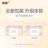 洁柔抽纸 粉Face柔韧3层110抽*48包 可湿水纸巾卫生纸 抽纸整箱 实拍图
