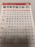 田英章楷书7000字5本套装 田英章书楷书字帖成人学生练字钢笔字帖初学者临摹手写体练字帖套装 实拍图