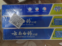 云南白药【采销推荐】经典薄荷护龈牙膏囤货装清新口气改善牙龈问题210g*3 实拍图