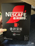 雀巢（Nestle）绝对深黑美式速溶黑咖啡0糖0脂*健身燃减深烘1.8g*30包 实拍图